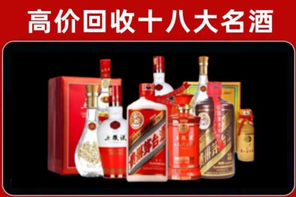 东莞道滘镇回收老酒